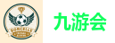 九游会
